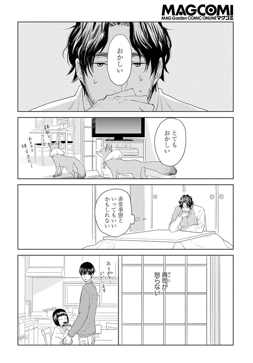青桐ナツ Aogiri Natsu Twitter 青桐ナツ Aogiri Natsu Twitter