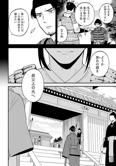 Popular Tweets Of マグコミ マッグガーデン 7 Whotwi Graphical Twitter Analysis