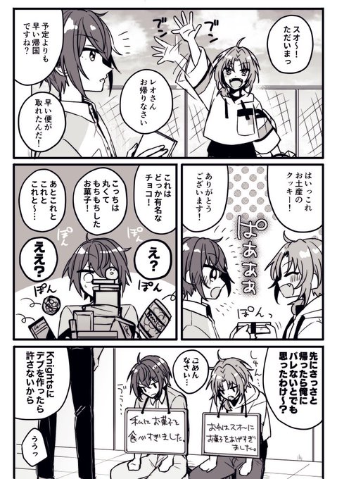 のすけ(@_nskshun) さんのマンガ一覧 : いいね順 : 12ページ目