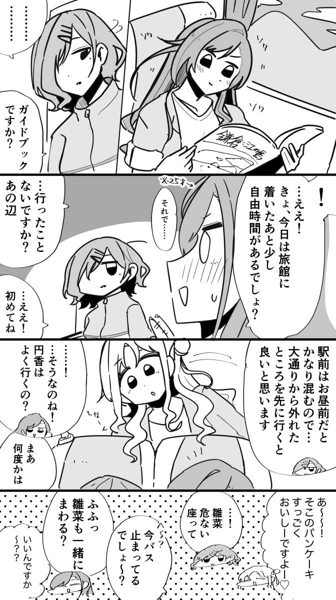 283プロ夏の大合宿 その1〜10 #漫画 #アイドルマスターシャイニーカラーズ #シャニマス #イルミネーションスターズ #アンティーカ #放課後クライマックスガールズ #アルストロメリア #ストレイライト #ノクチル https://t.co/JI7T67ZeUG 