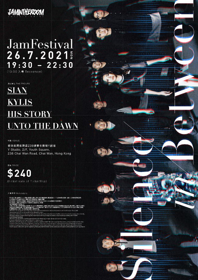 "The Silence in Between" is the new alternative music festival from JamintheRoom, showcasing 4 young Hong Kong acts and their work from the past year and a half. Tickets are available at ticketflap.com/jamfest-thesil…