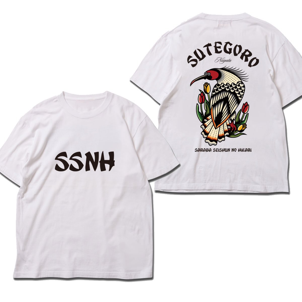 さらば青春の光 グッズ ザ森東 【ステゴロ】会長&専務Tシャツ