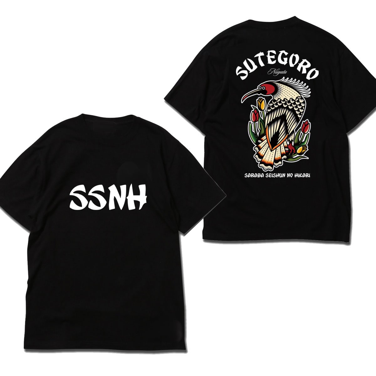 さらば青春の光 グッズ ザ森東 【ステゴロ】会長&専務Tシャツ