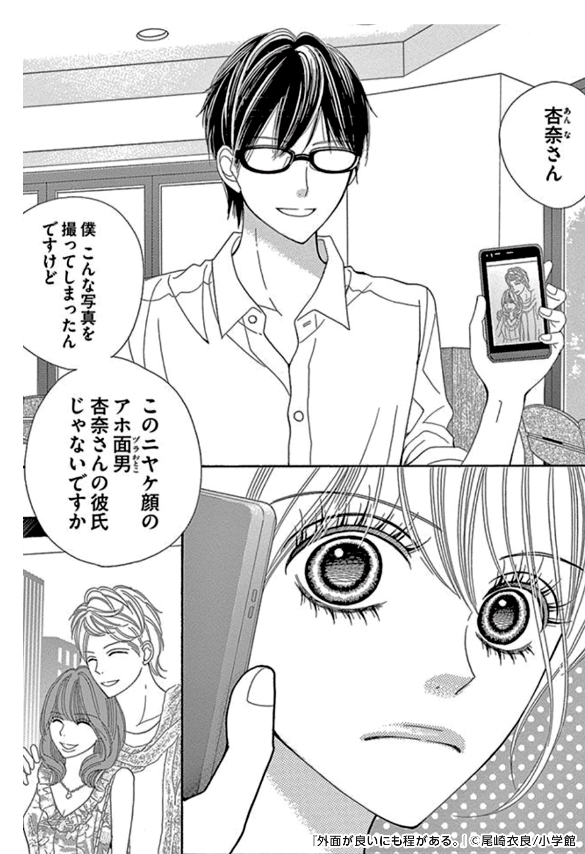 توییتر めちゃコミック 漫画紹介 公式 در توییتر 別の女と遊んでいても 彼女は許してくれるだろうと思い込んでいる 無神経な男と付き合ったら 外面が良いにも程がある 1 3 T Co Aurqj6khm8 女性漫画 漫画 試し読み めちゃコミ めちゃ