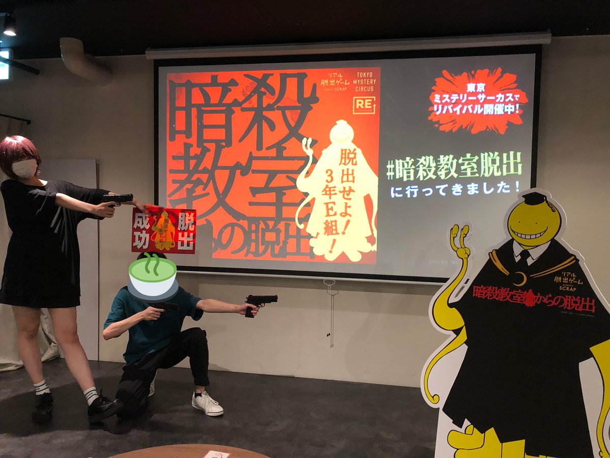 暗殺教室脱出 Twitter Search