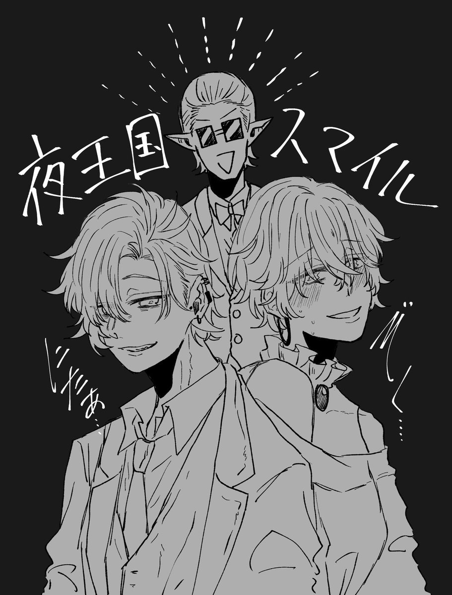 さいきんかいた謎の夜王国 