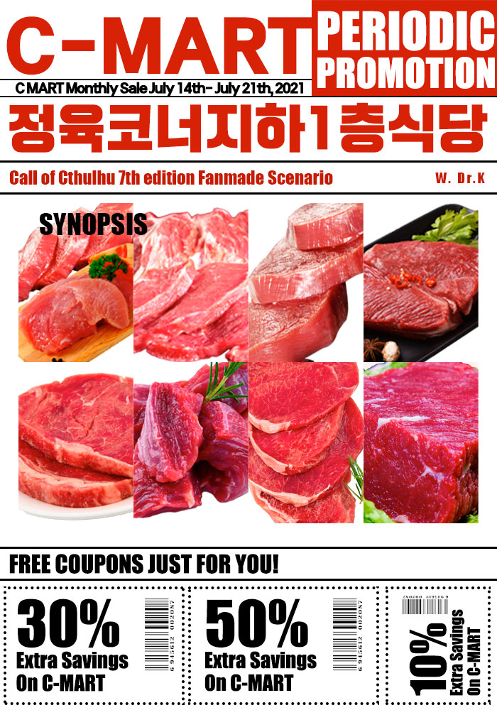 C마트 정육코너 지하 1층 식당