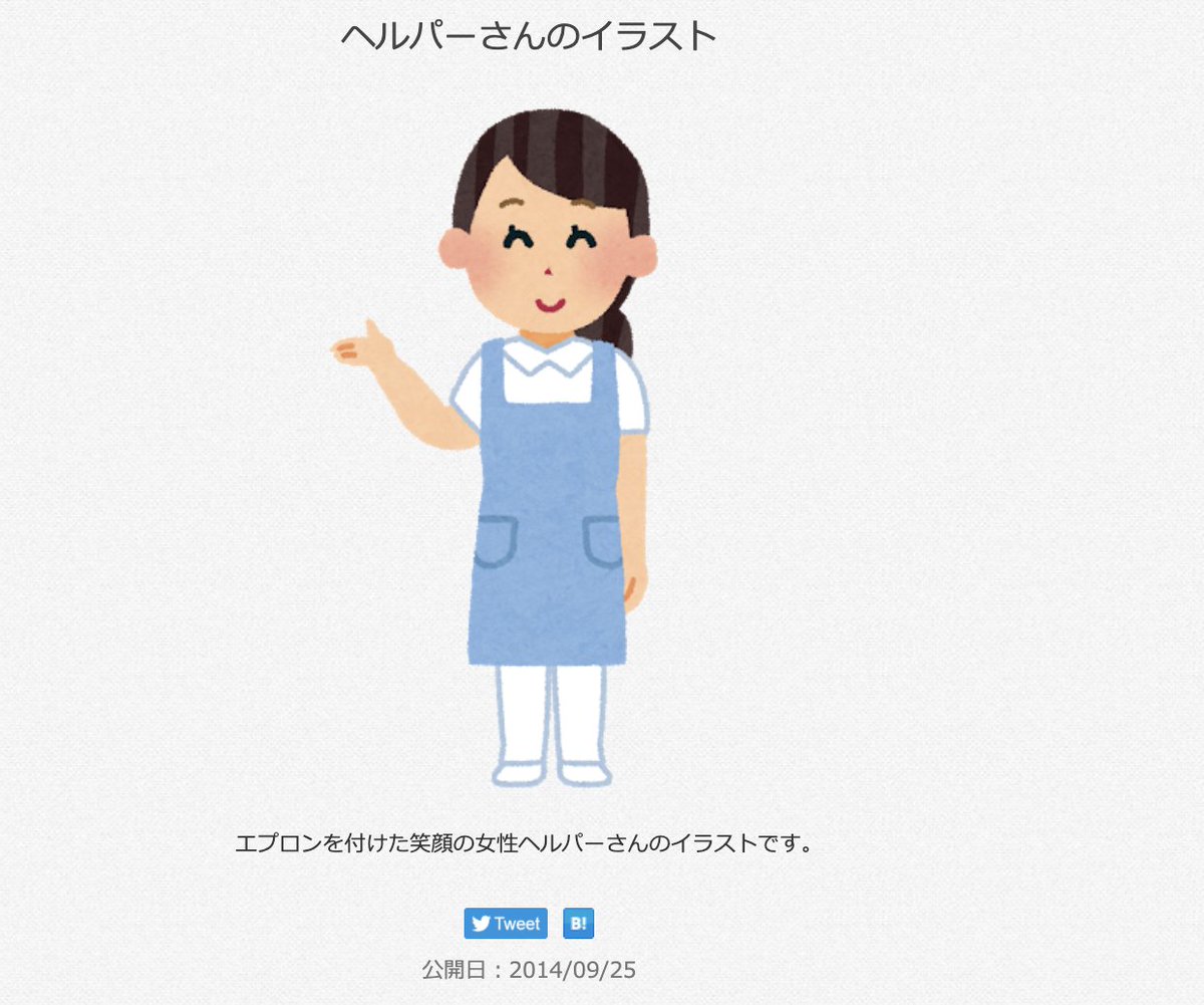 いらすとや いらすとやマッピングのtwitterリアルタイム検索結果 Meyou ミーユー いらすとや いらすとやマッピングのtwitterリアルタイム検索結果 Meyou ミーユー