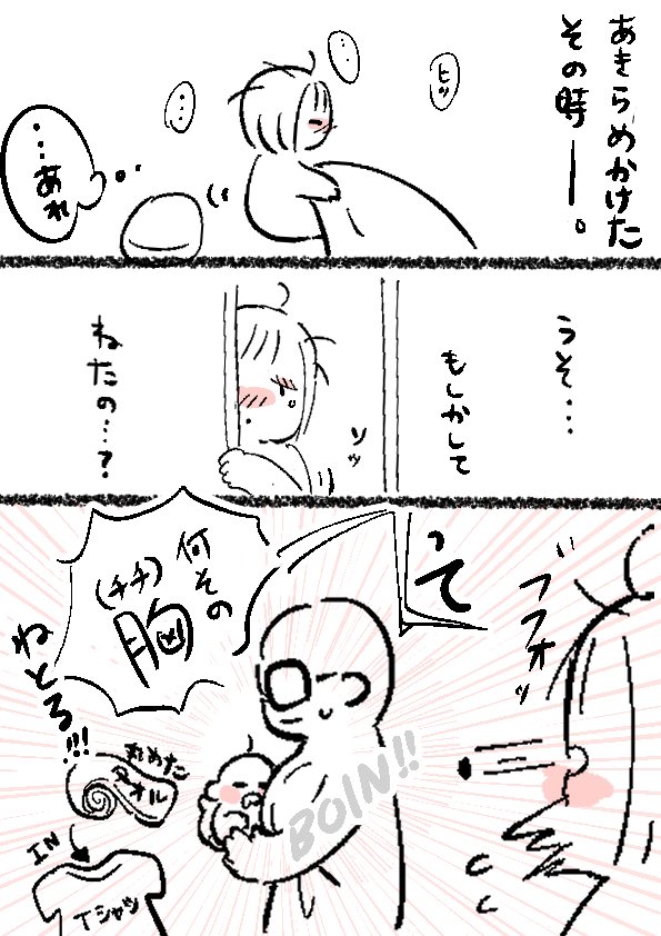 おっぱいがないと ママじゃないと寝なかった子ども パパが見事な 雄っぱい を作りあげ寝かしつけ成功 Togetter