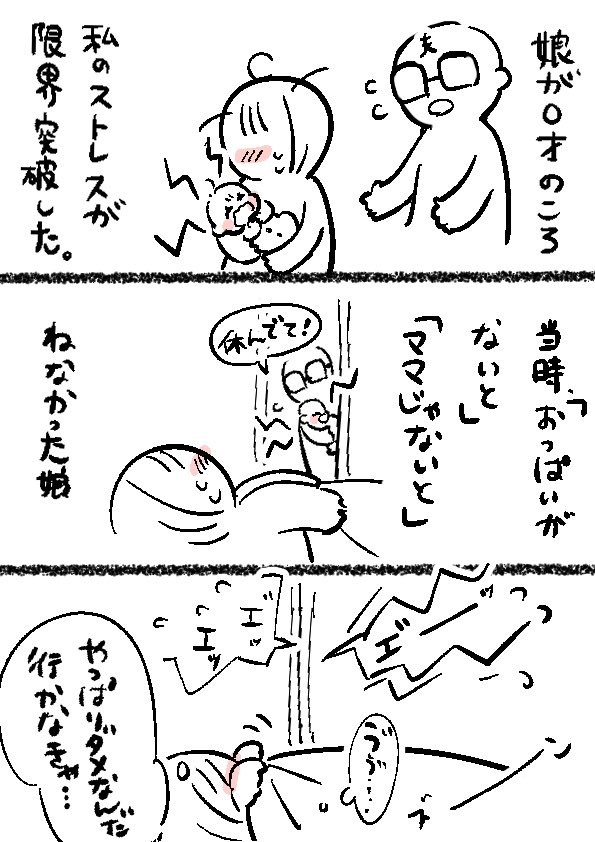 おっぱいがないと ママじゃないと寝なかった子ども パパが見事な 雄っぱい を作りあげ寝かしつけ成功 Togetter