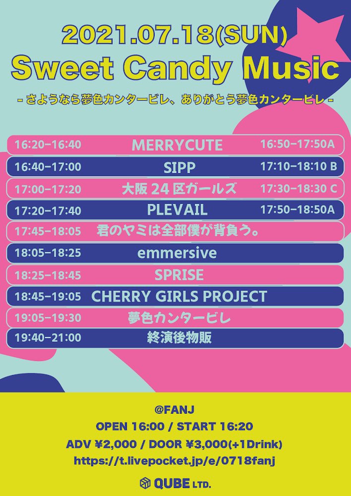 YIC_0423's tweet photo. 【ラストライブ】

皆様お待たせ致しました！！
夢色カンタービレ解散の為にイベントが開催されます！

📍心斎橋FanJ
🎫 https://t.co/WwvcIJ7tiy

皆様でラスト最高に盛り上がりましょう！！✧︎

ご出演して頂けるアイドルの皆様ありがとうございます！ https://t.co/oblHLJOgEQ