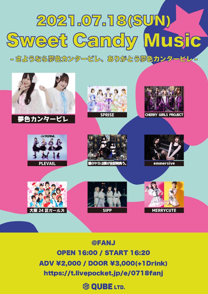 YIC_0423's tweet photo. 【ラストライブ】

皆様お待たせ致しました！！
夢色カンタービレ解散の為にイベントが開催されます！

📍心斎橋FanJ
🎫 https://t.co/WwvcIJ7tiy

皆様でラスト最高に盛り上がりましょう！！✧︎

ご出演して頂けるアイドルの皆様ありがとうございます！ https://t.co/oblHLJOgEQ