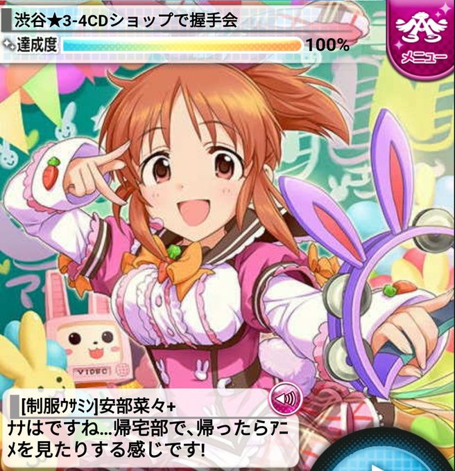 安部菜々のタグが付いたイラスト 7471 7500件目