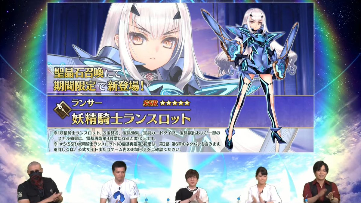 Fate Grand Order Hub Fairy Knight Lancelot Shown Fgo