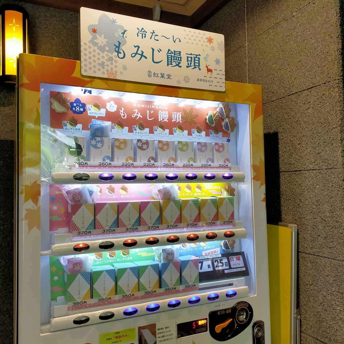 EJ_trust12's tweet photo. 広島へ訪問すると
温泉施設に
もみじ饅頭が売っている事に
初めて気付かされました🙄
買いたかった…
@hiroshima_pref 
#温泉好きな人と繋がりたい https://t.co/OXzZmdgk6j