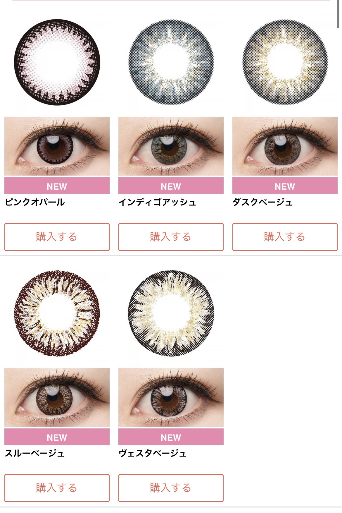تويتر 夢彩 カラコン垢 على تويتر ドープウィンク新色 ヴェスタベージュ絶対かわいいギャルカラコンだわ ピンクオパールも かわいいなー 量産ちゃんにも良さそう 茶目の方が馴染みそうなデザインだけど みちょぱ天才 T Co Ayyhhxmidj