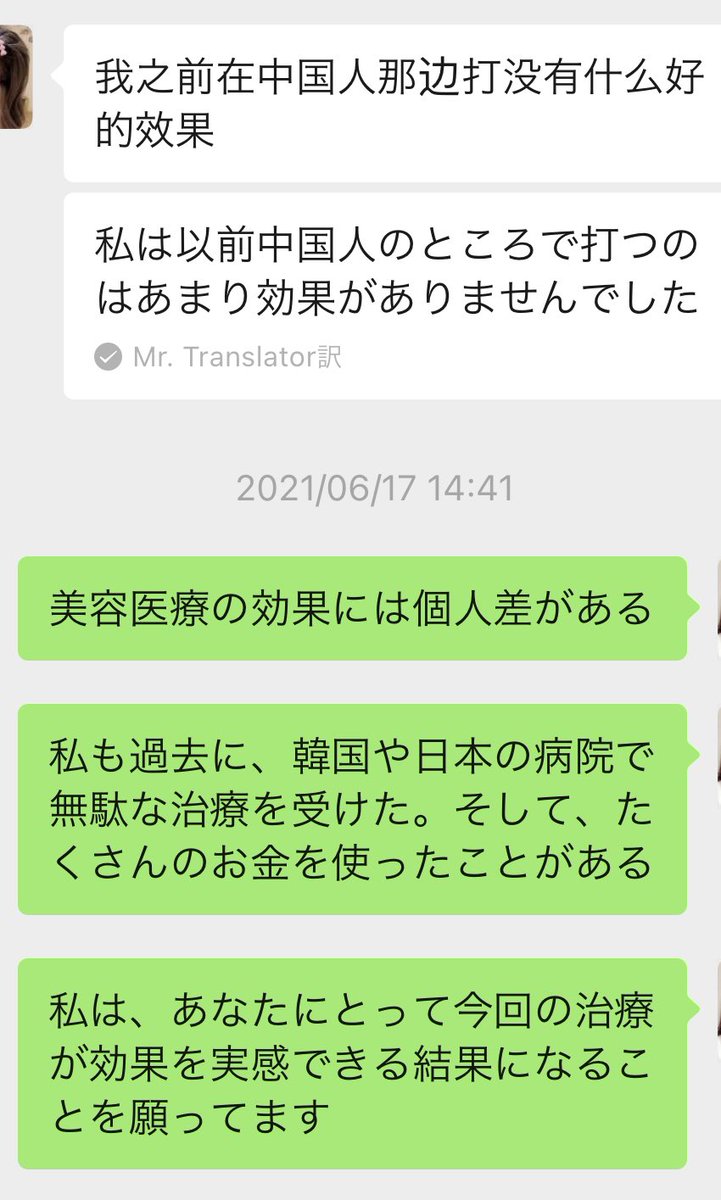 YuyuPp's tweet photo. 私が定期的に通ってる日系の美容クリニックに、チャイボーグ🇨🇳も一緒に通い始めた🏥
私の経過が良好なのを見て興味を示したのだそう👀
これ、結構嬉しい。
美容医療を一度受けて劇的に変化すると思ってる傾向だったのでハッキリ説明した。
中国人が日本の美容医療に触れるきっかけとなってよかった☺️ https://t.co/IZemxFv47Z