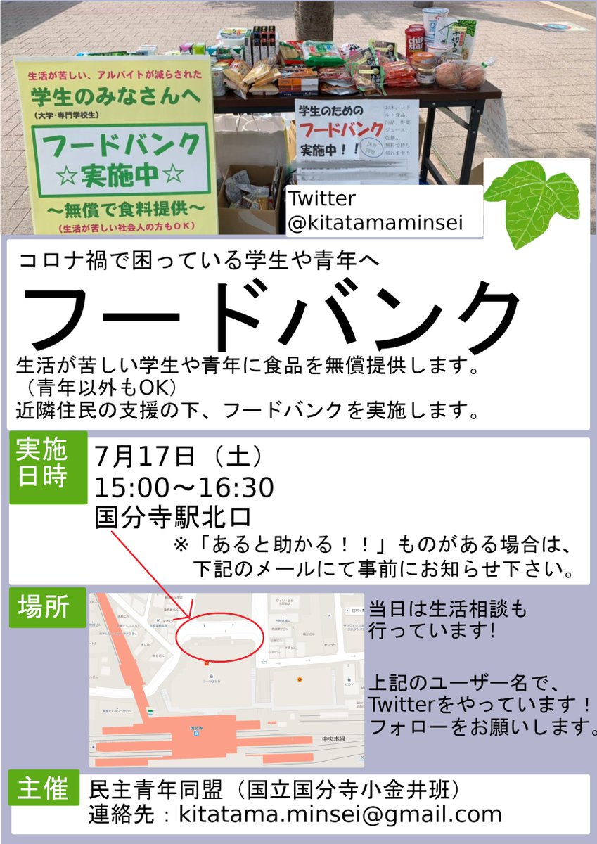 東京学芸大学に授業料の返還と文部科学省に支援を求める会 Tgu Motomeru Twitter 東京学芸大学に授業料の返還と文部科学省に支援を求める会 Tgu Motomeru Twitter