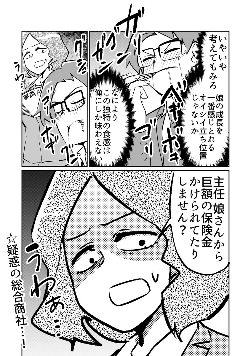 【漫画】すれ違いラブコメ番外編2 