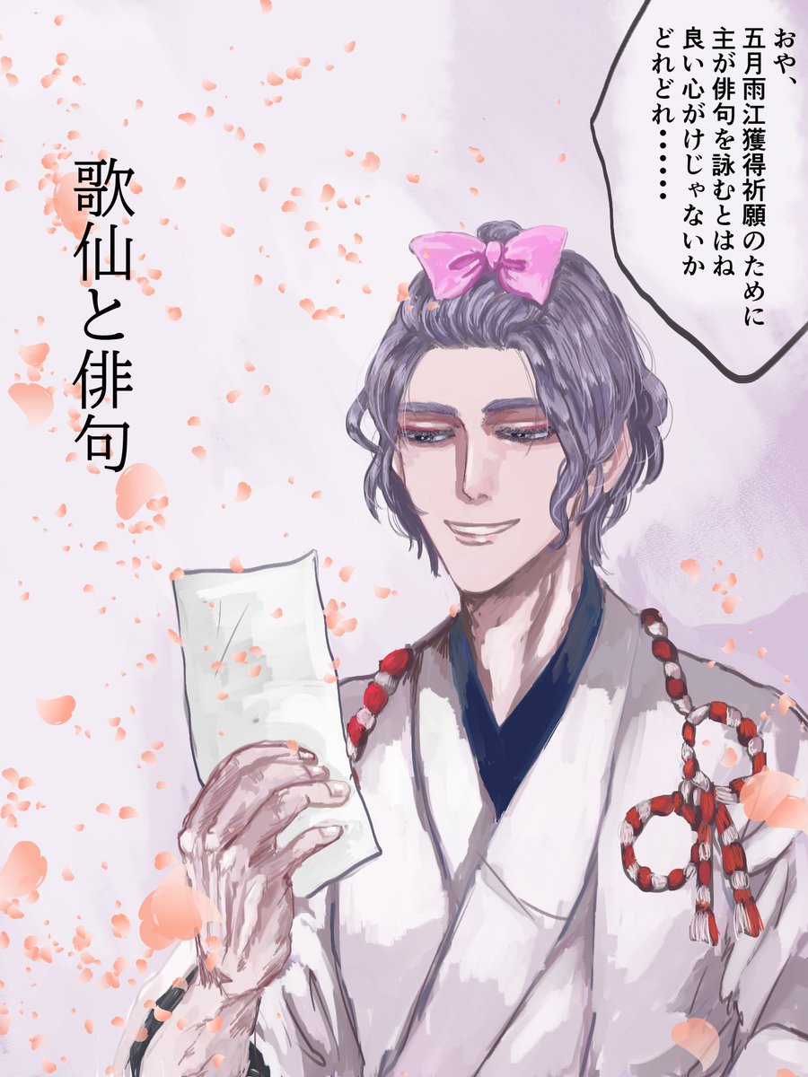ヤバイ俳句VS歌仙 