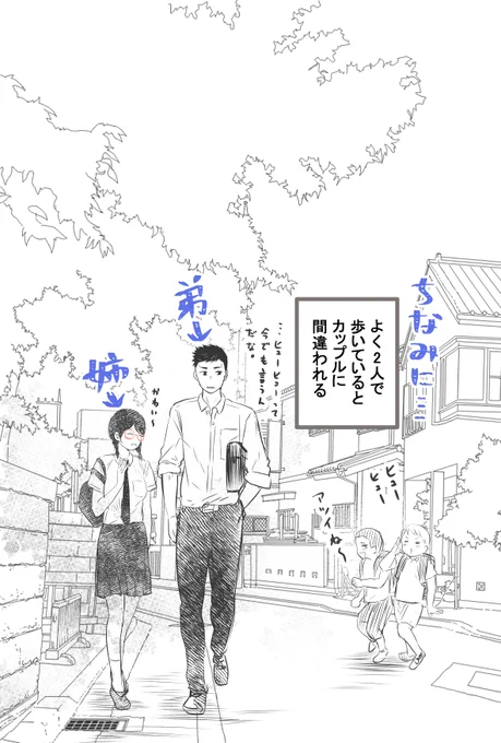 美波さんの弟。 