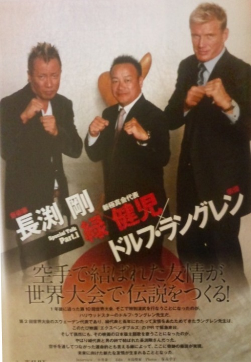 長渕者なら誰でも歌える名曲

新極真〜新極真〜
新極真の〜風が〜吹く〜