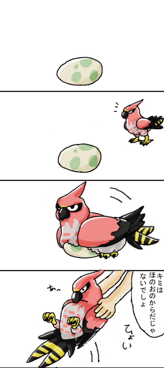 ファイアローのtwitterイラスト検索結果