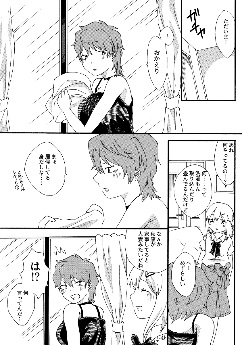 とせがら とせがら