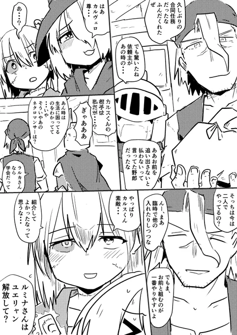 パーティ追放されたアンデッドの剣士と追ってきた元パーティの僧侶の子とパーティ消滅させたネクロマンサー
の子のやつ・・・回顧 