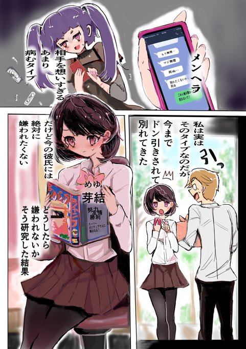 メンヘラ女子のtwitterイラスト検索結果