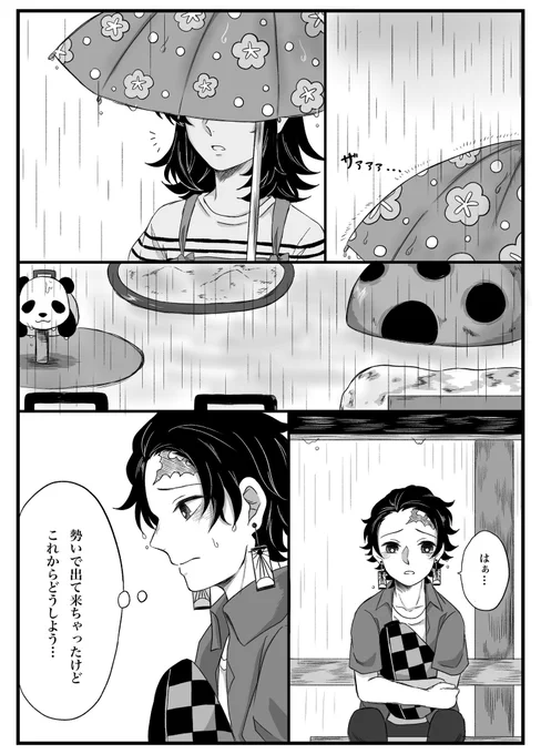 すれ違い杏炭🔥🎴❸ 