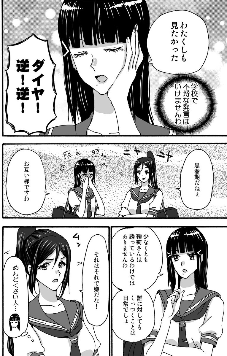 Twoucan ダイかなまり の注目ツイート イラスト マンガ コスプレ モデル