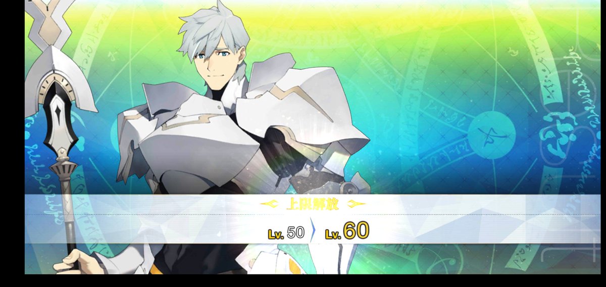 Fgo パーシヴァルの最終再臨絵かっこいいな