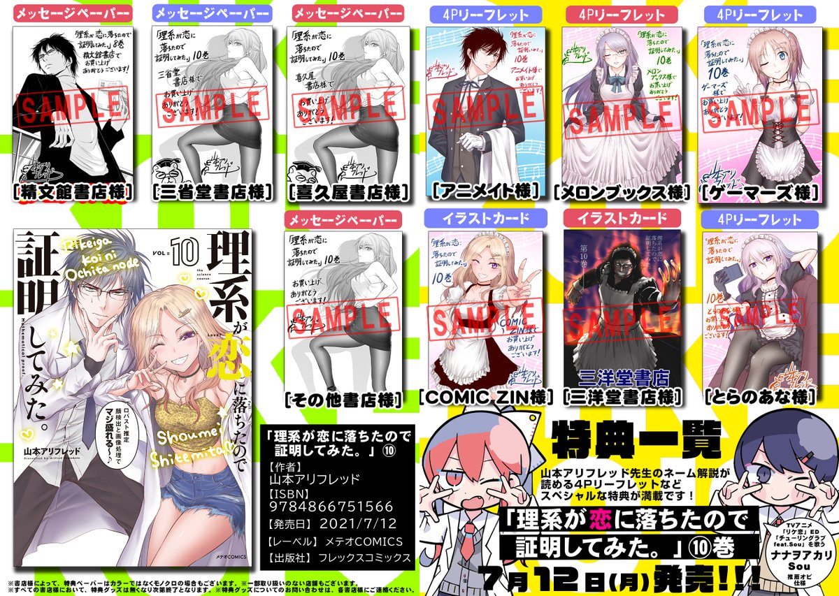 🎉最新話更新🎉
リケキュンな実験ラブコメ❤️
「理系が恋に落ちたので証明してみた。」

番外編 ハートの方程式

『好きな気持ち』を持ち続ければ、
『好きは繋がる』

📕最新コミックス📘
第10巻大好評発売中! 好きな特典をゲットしてね!
第1~5巻本日まで無料公開中
https://t.co/CSerIAyXst #リケ恋 