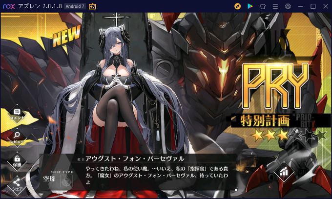 アズールレーンで 鉄血 が話題に アズレン トレンディソーシャルゲームス