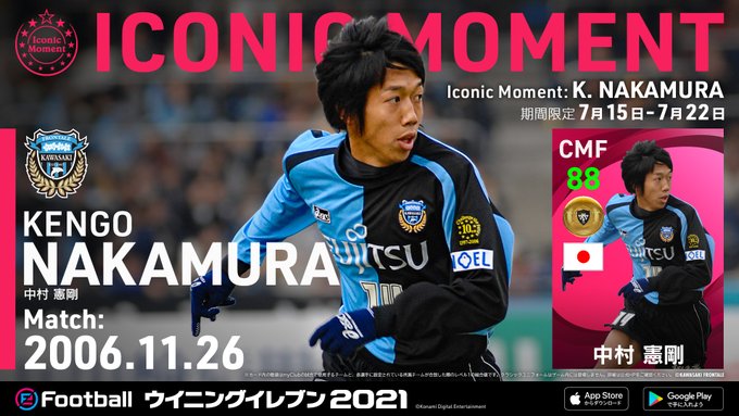 Efootball 公式さん がハッシュタグ ウイイレアプリ をつけたツイート一覧 1 Whotwi グラフィカルtwitter分析