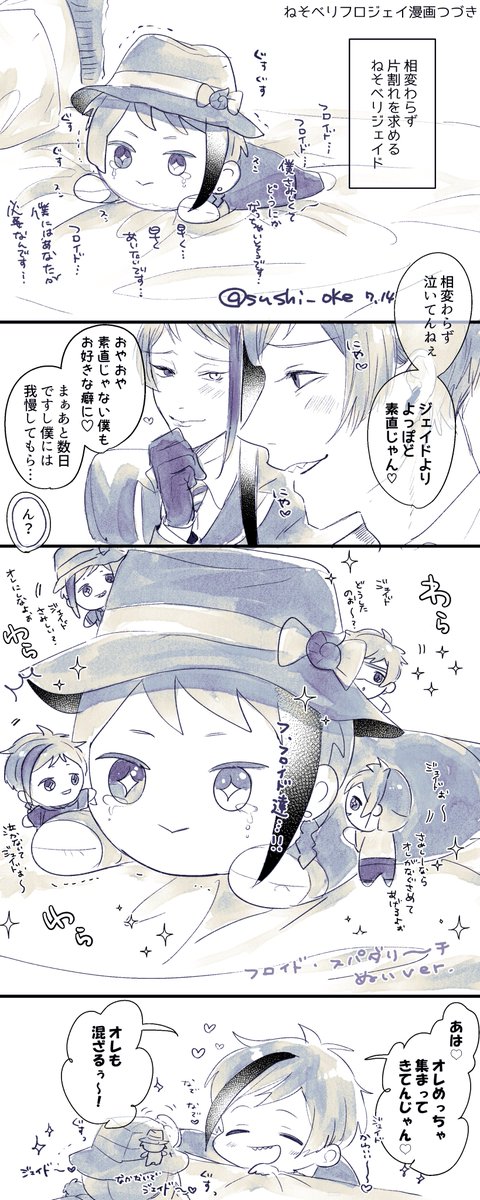 nesoberiフロジェイ漫画②
🐬は全員式典ジェぬいの虚無顔してた(🦈談)
あともう少しで会えるね…!😊 