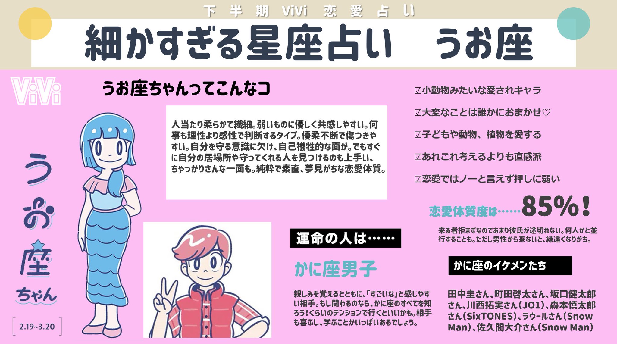 これ可愛くないですか？星座(こちらはうお座) これ可愛くないですか？星座(こちらはうお座)