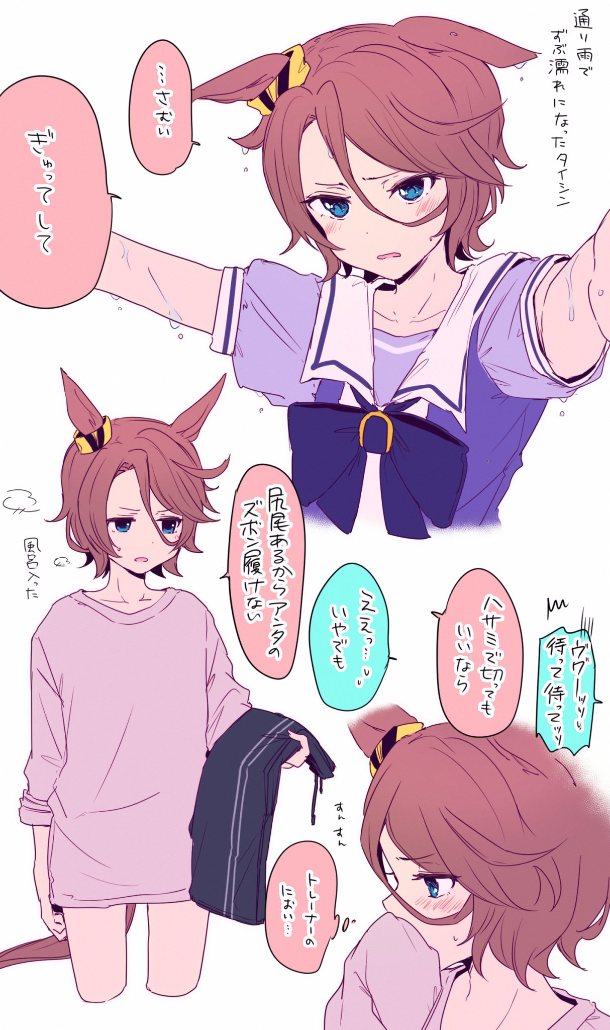 ウマ娘 トレーナーと付き合ってるかもしれないナリタタイシン マンガ ウマ娘うまぴょいまとめ