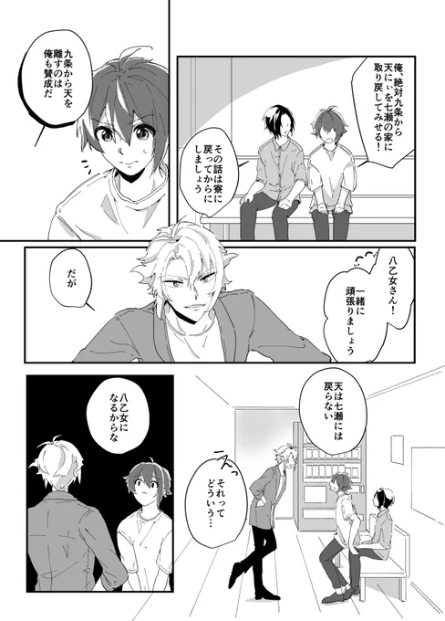 その顔に弱い天くん(がくてん)
トプステの無配でした～(1/3) 