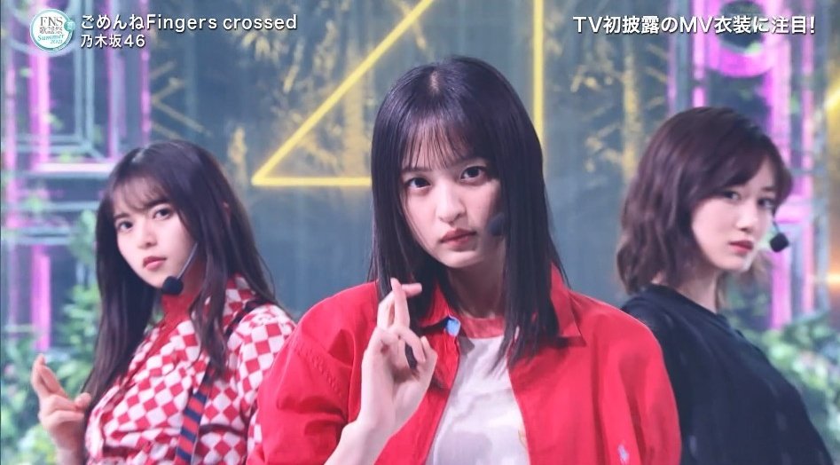🤞 #遠藤さくら #ごめんねFingerscrossed #FNS歌謡祭 #乃木坂46