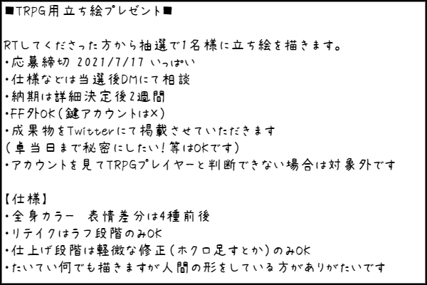 Trpg用立ち絵のtwitterイラスト検索結果