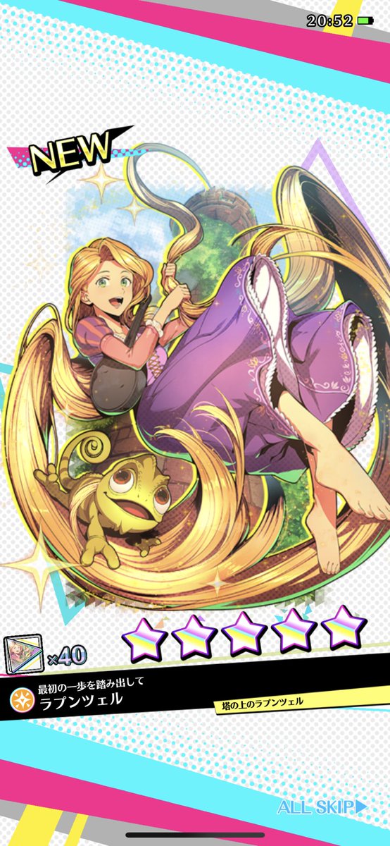 ラプンツェル 高画質 のtwitterイラスト検索結果 ラプンツェル 高画質 のtwitterイラスト検索結果