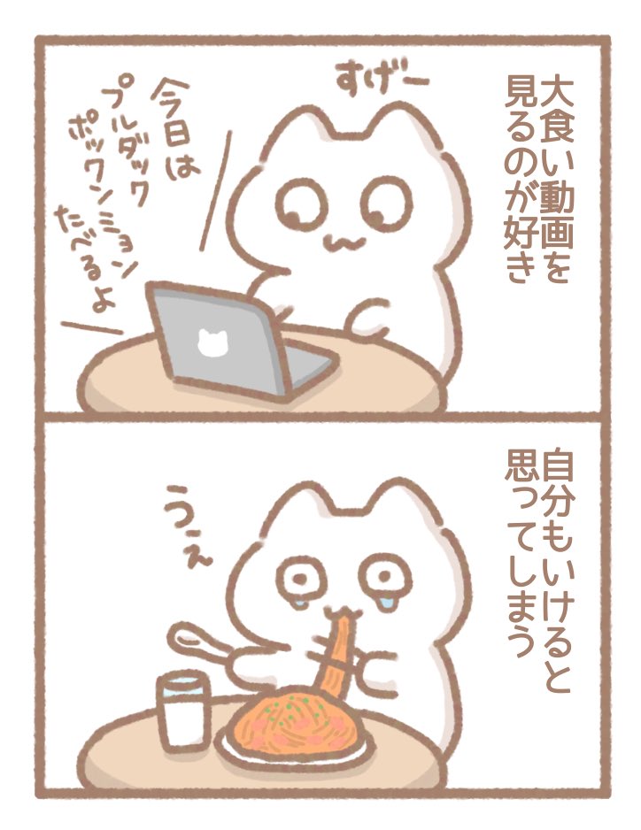 大食いはすごいんじゃ #イラスト #絵日記 #漫画 