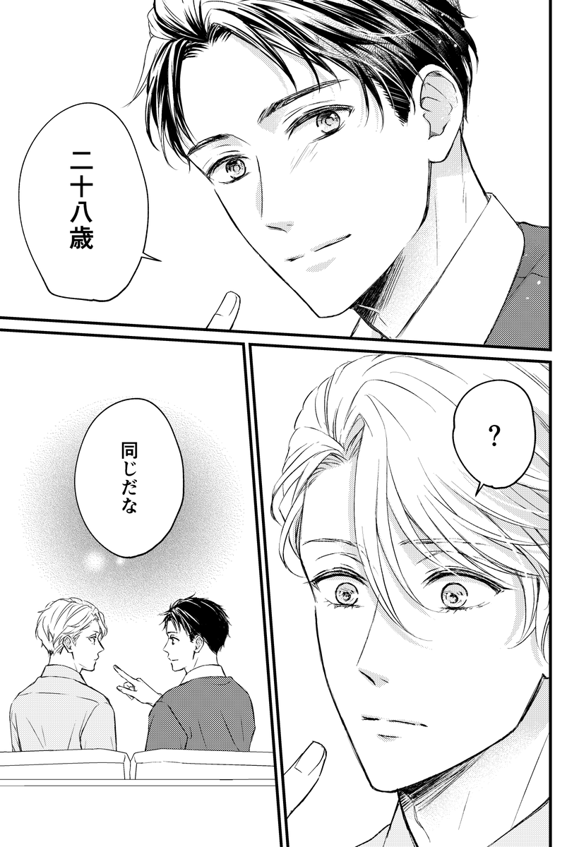 💎商
少し未来のハッピーバースデー 