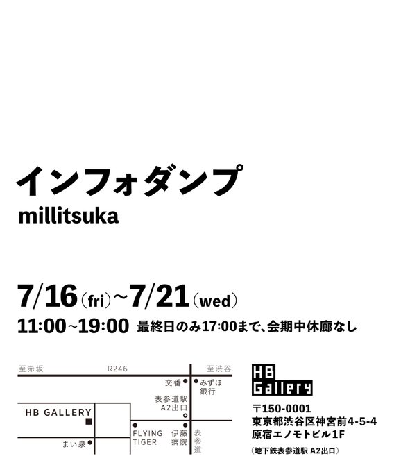 表参道駅のtwitterイラスト検索結果 表参道駅のtwitterイラスト検索結果
