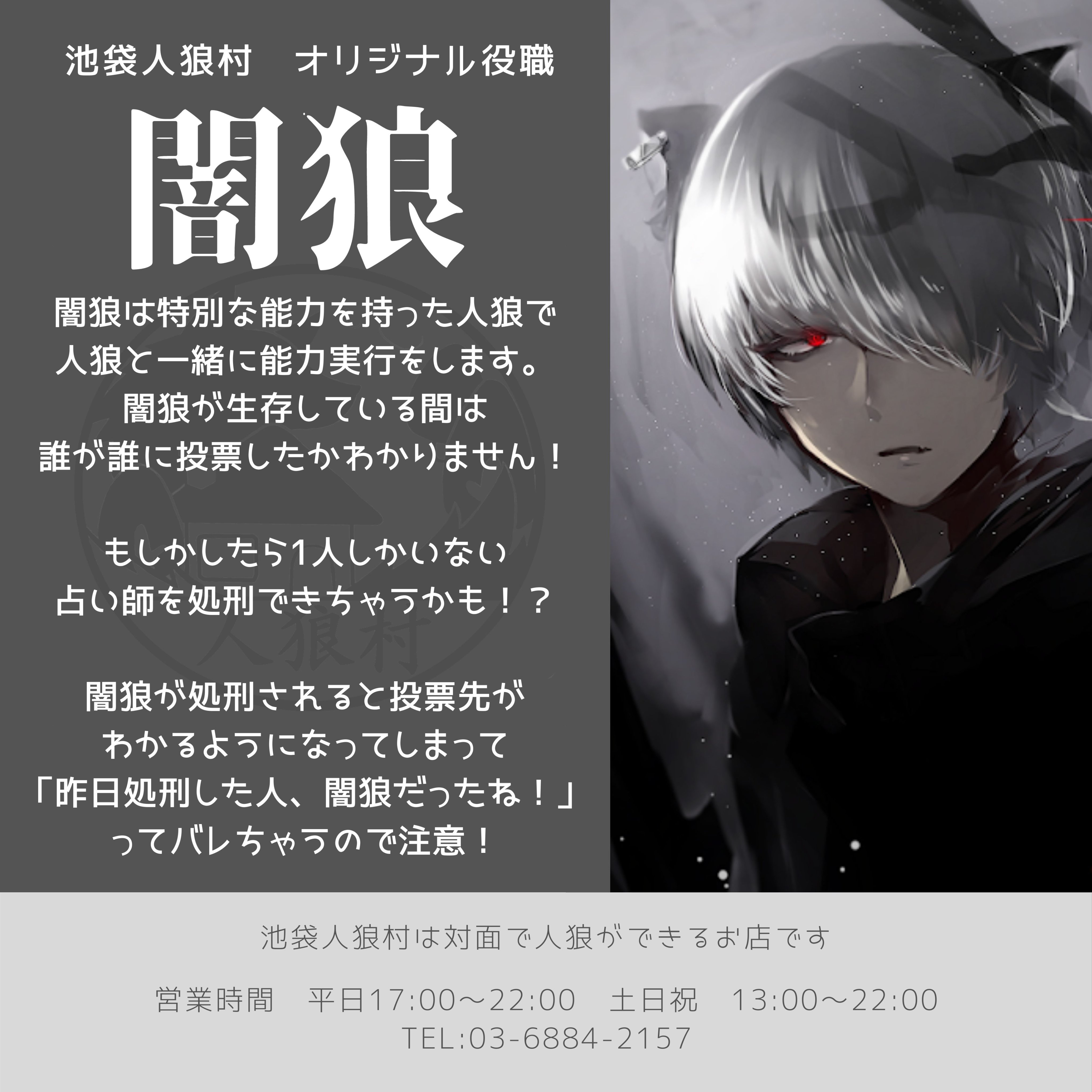 人狼村 池袋本店 この後21時から Jinromura と池袋人狼村のオリジナル役職のコラボ企画 アプリをご利用になっている方々先着50名様にオリジナル役職をプレゼント 池袋人狼村 人狼村 人狼ゲーム 役職が貰えるurlは アプリ人狼村のアカウントに