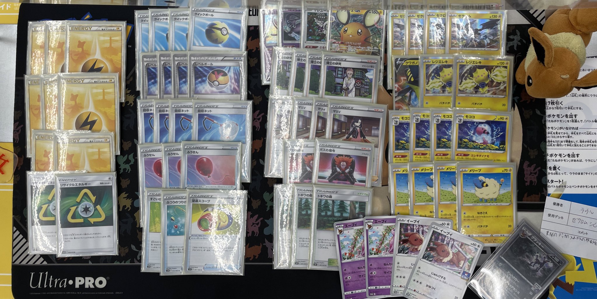 トレカエース勝田東石川店 大会情報 本日開催のポケモンカードゲーム 非公認大会 ご参加ありがとうございました 優勝は ラウル さん 使用デッキは ゼクロムシビビール コメントは げきりん らいげき ストロングボルト デッキと画像は