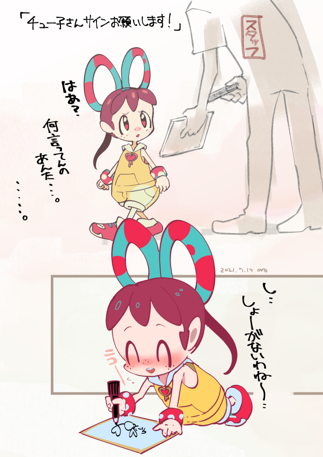 #ワールズエンドクラブ キャンペーンのクリアファイル当選しましたヤッターーー!
ツイッターでこういうの当たるの初めてでびっくりしたついでにラクガキもした チュー子かわいいよチュー子 