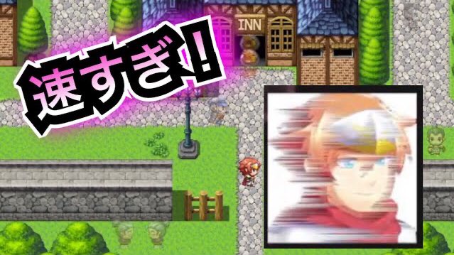 サスノ 笑い過ぎゲーム実況者 Youtube に動画アップしました 今回は 速すぎるrpg というバカゲーをプレイします 先日やった 弱すぎるrpg と同じ製作者さんのゲームになります めちゃくちゃ面白かったので是非プレイしてみて下さい 本編 T